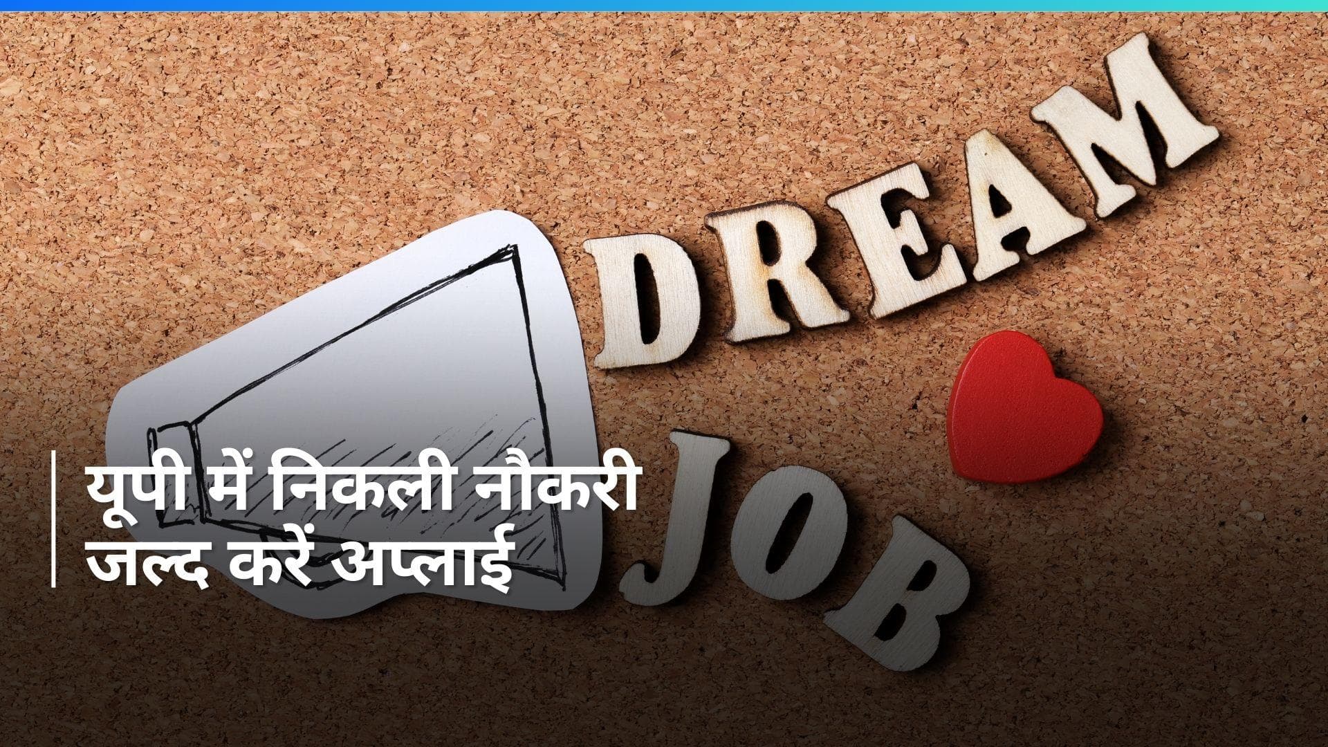 UP Jobs 2024: 1800 से ज्यादा पदों पर आवेदन शुरू,  11 मार्च से पहले करें अप्लाई