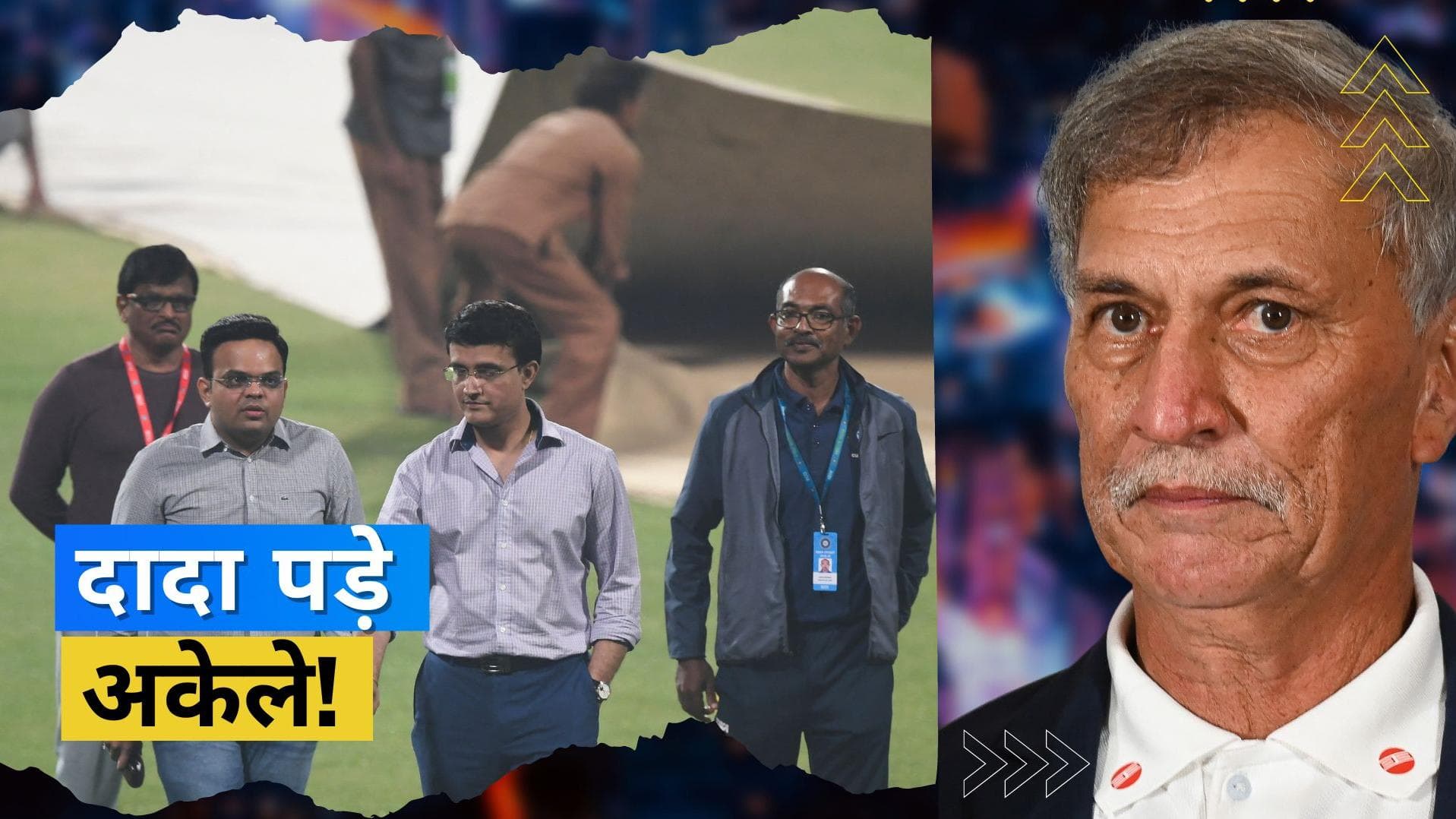 Sourav Ganguly को BCCI ने दिखाया बाहर का रास्ता, Roger Binny की ताजपोशी अब लगभग तय: रिपोर्ट 