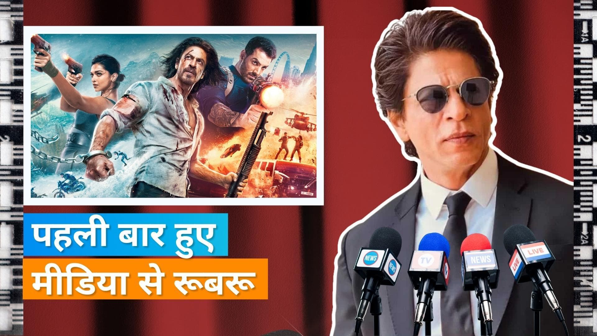 Pathaan Success: 'पठान' की सक्सेस पर शाहरुख ने फैंस का किया धन्यवाद, 4 साल बाद वापसी पर की बात  