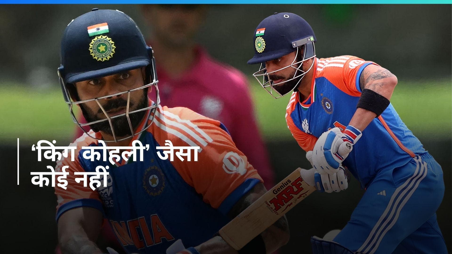 IND vs BAN: वर्ल्ड कप में और 'विराट' हुआ कोहली का कद, सचिन-गेल भी छूटे बहुत पीछे