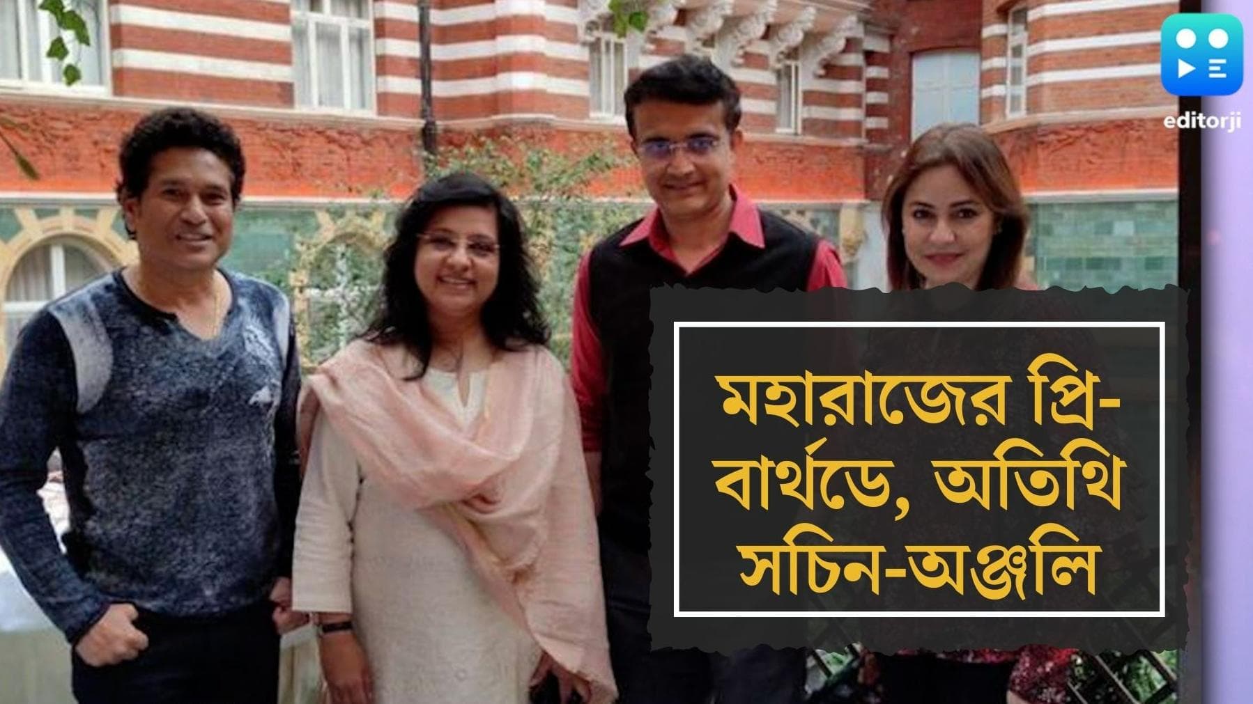 Sachin Tendulkar on Sourav Ganguly: বন্ধু সৌরভের জন্মদিনের আগে স্মৃতিচারণ সচিন তেন্ডুলকরের