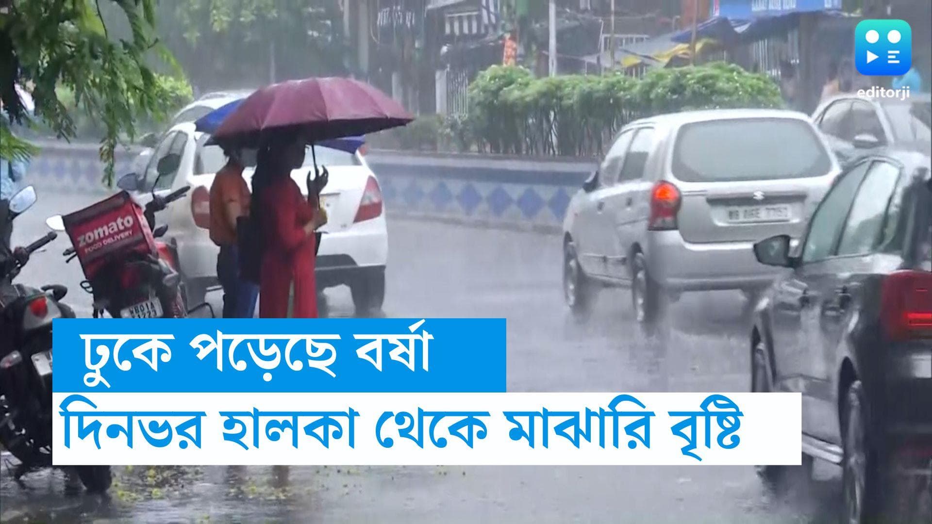 West Bengal Weather Update: সারাদিন মেঘলা থাকবে আকাশ, জেলায় জেলায় বিক্ষিপ্ত বৃষ্টি, কমবে তাপমাত্রাও 