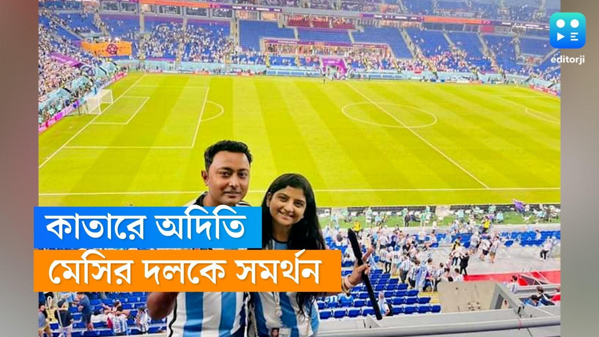 Aditi Munsi-Qatar: লাল-হলুদ পতাকা নিয়ে বিশ্বকাপে অদিতি মুন্সী, কাতারে মেসিদের সমর্থন কলকাতার বিধায়িকার