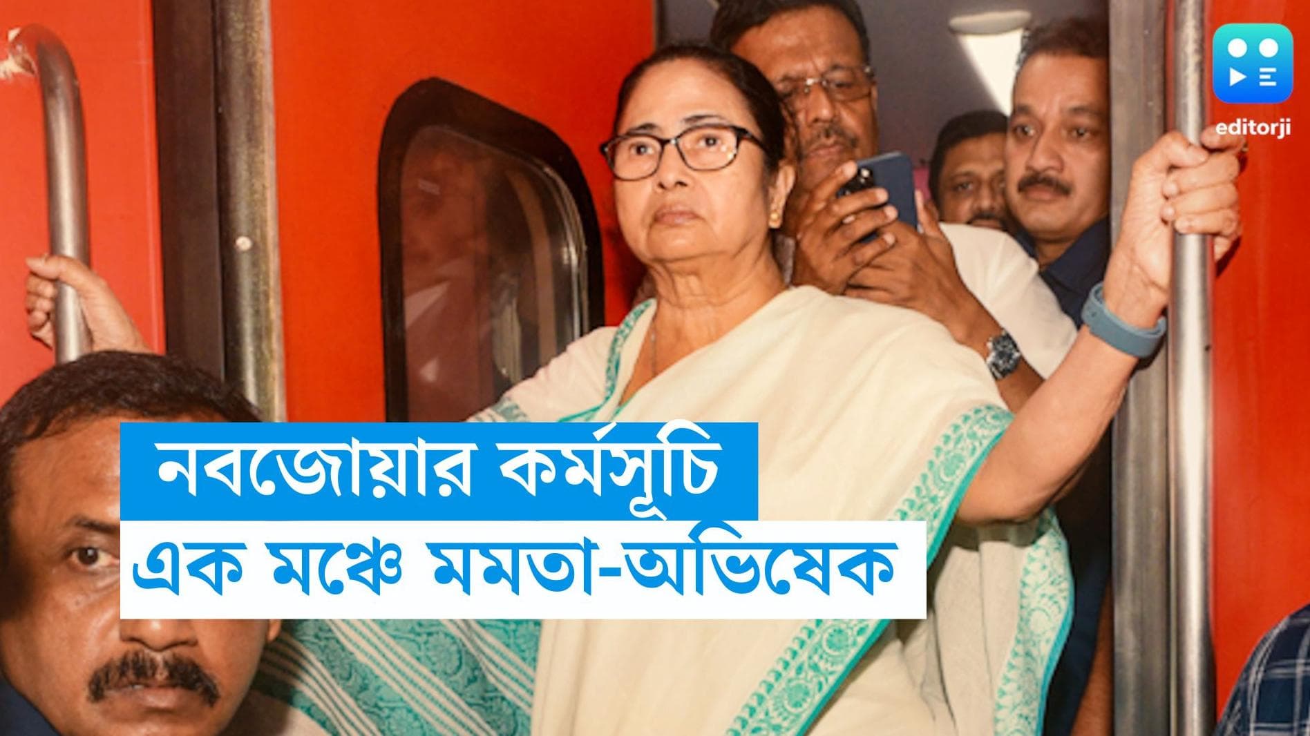 Mamata Banerjee : বুধবার রাতেই মালদায় মুখ্যমন্ত্রী, আজ নবজোয়ার কর্মসূচিতে একই মঞ্চে মমতা-অভিষেক