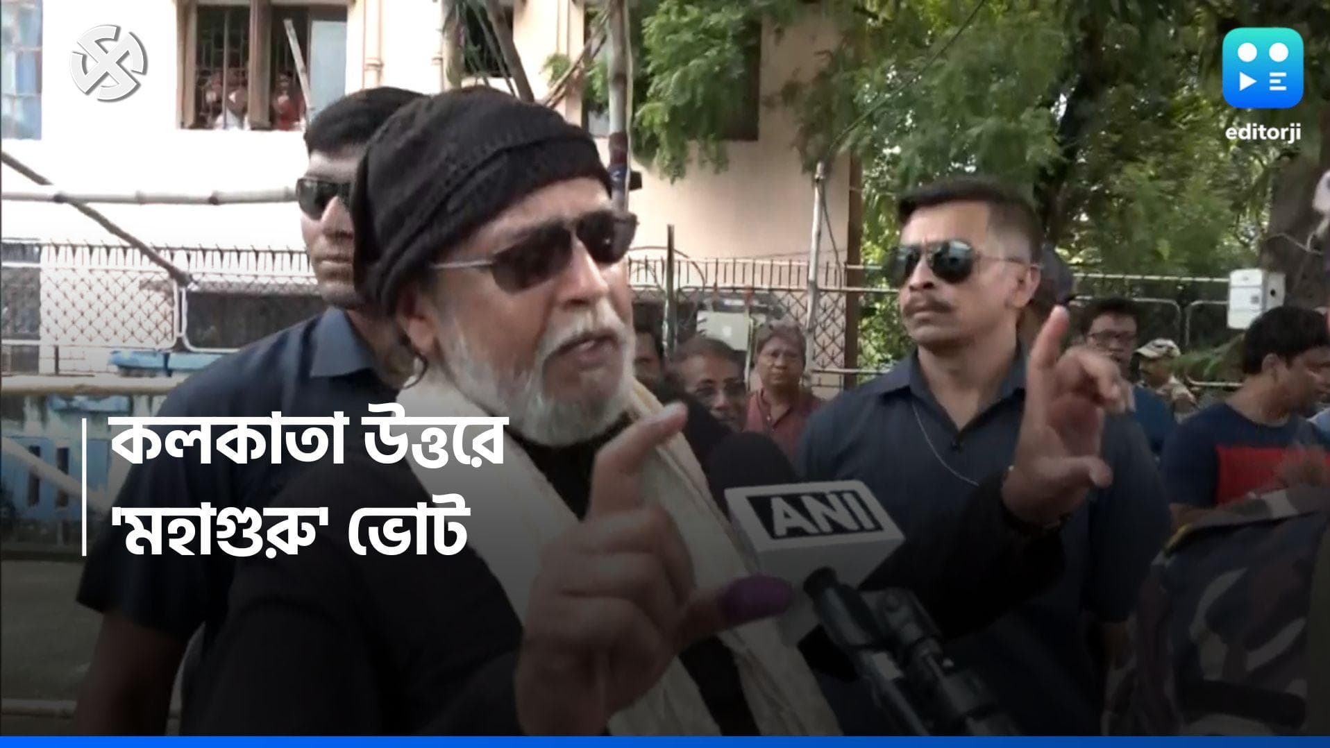 Lok Sabha Election 2024 : উত্তর কলকাতায় ভোট দিলেন মিঠুন চক্রবর্তী, কী বললেন বিজেপি নেতা ?