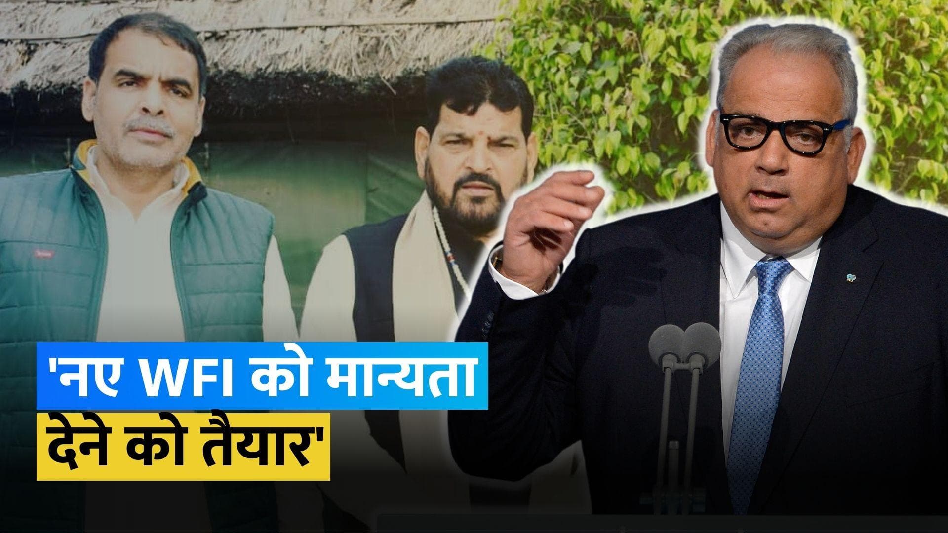  IOA और WFI का सहयोग चाहता है यूनाइटेड वर्ल्ड रेसलिंग, एड-हॉक पैनल को लिखे पत्र में कही ये बात 