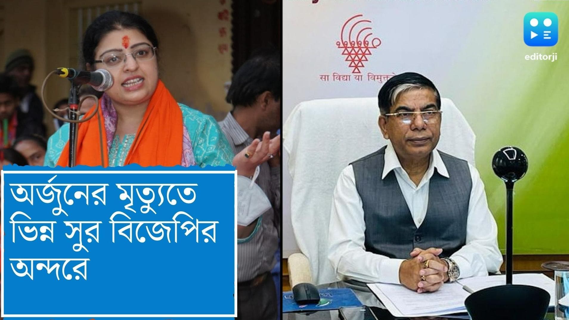 Kashipur Incident:সুভাষ সরকার বলছেন 'ডিপ্রেশন', ভিন্ন মত প্রিয়াঙ্কা টিব্রেওয়ালের, অস্বস্তিতে রাজ্য বিজেপি