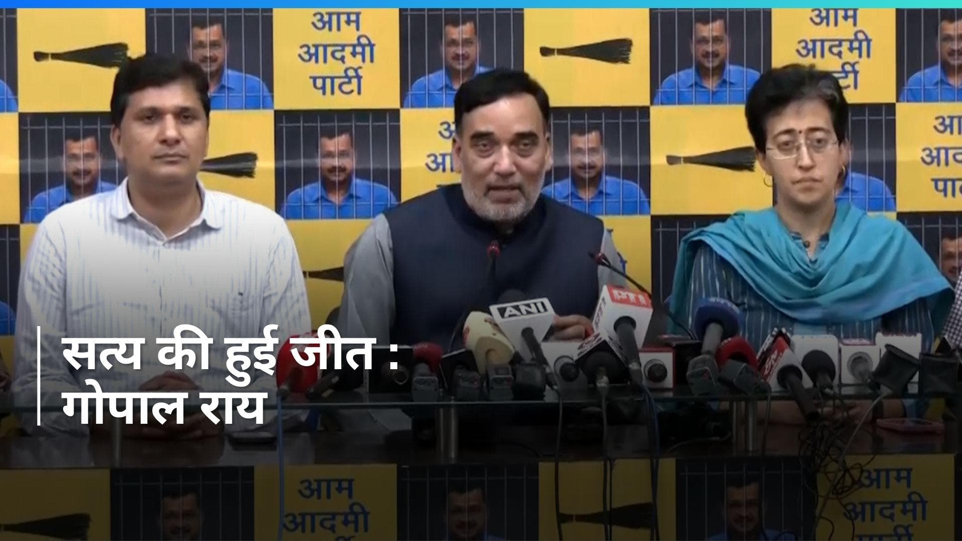 Arvind Kejriwal Interim Bail: केजरीवाल को मिली जमानत आप ने बताया 'सत्य की जीत'