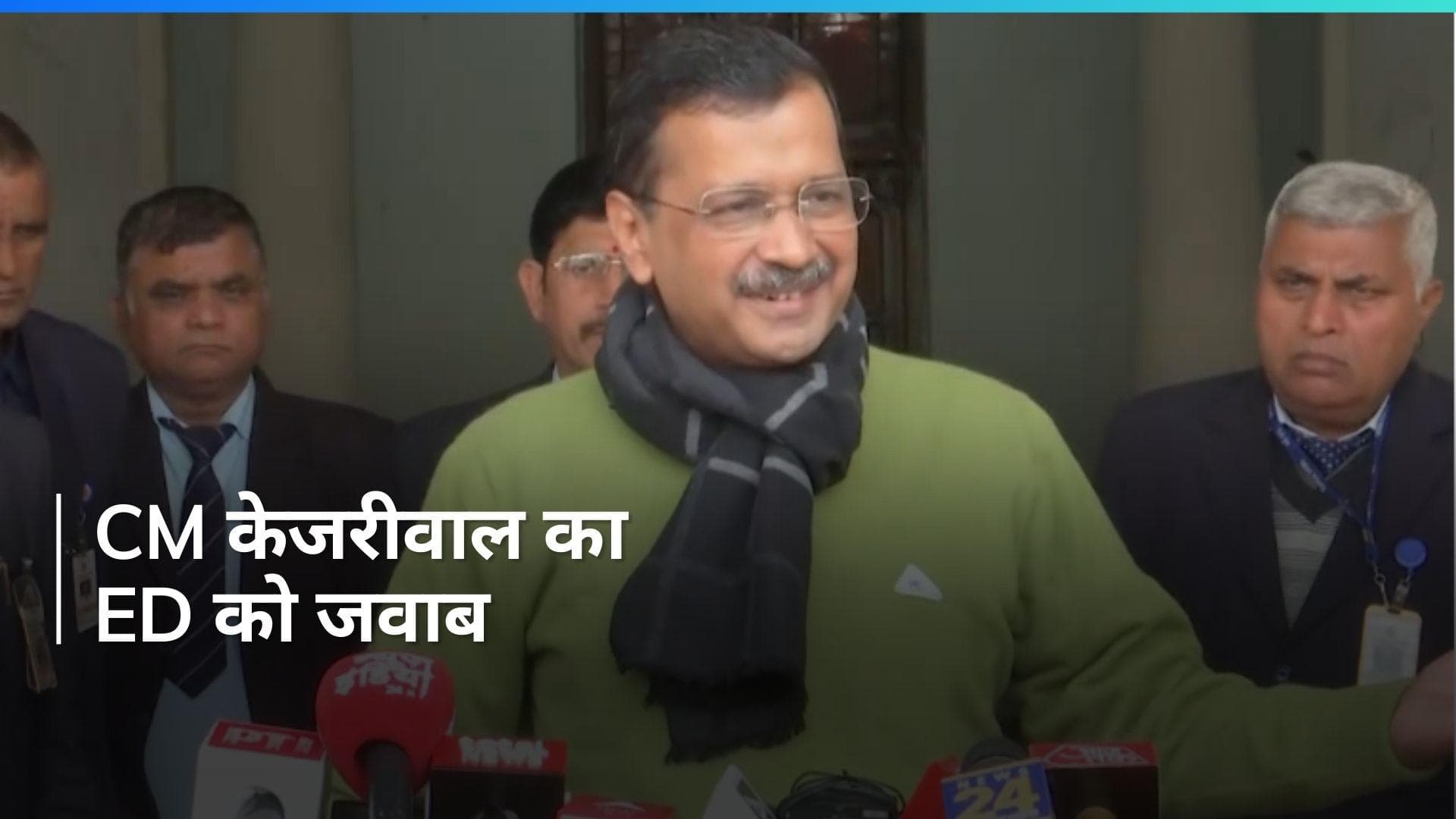 Arvind Kejriwal: 'अब ED को कोर्ट के फैसले का इंतजार करना चाहिए', समन पर CM केजरीवाल का जवाब