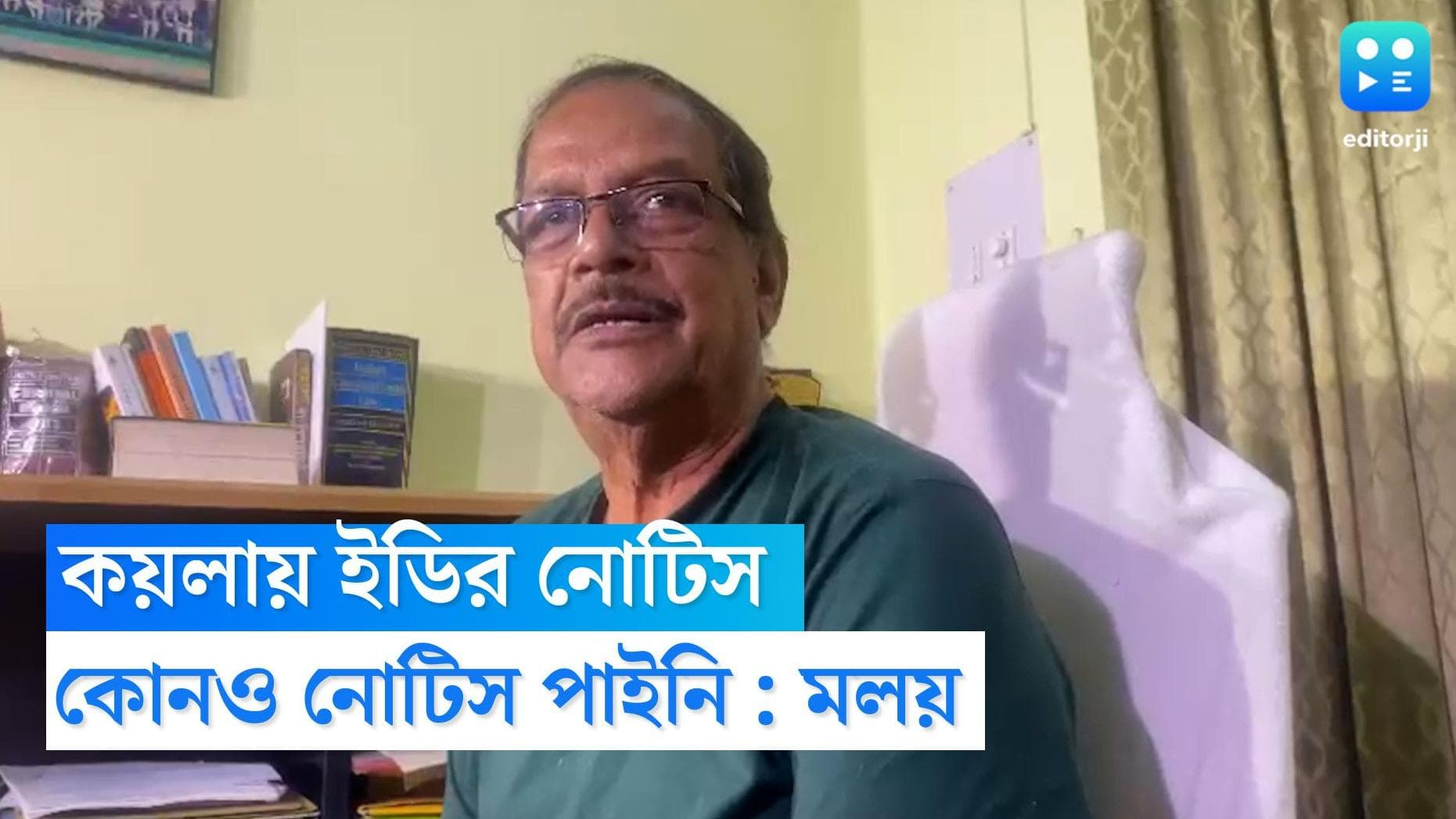 Moloy Ghatak on ED Notice : ইডির থেকে তিনি কোনও নোটিস পাননি,  সিবিআই জেরার পর দাবি মলয় ঘটকের