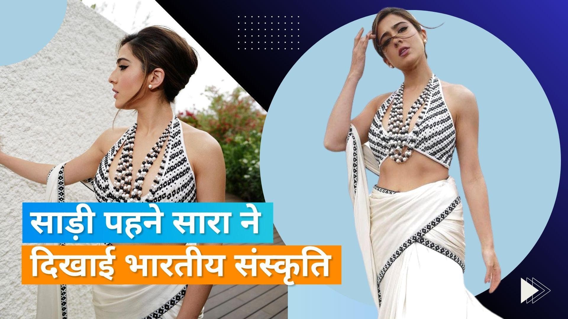 Cannes 2023: Sara Ali Khan ने फिल्म फेस्टिवल में दूसरे दिन साड़ी पहन बिखेरा जलवा