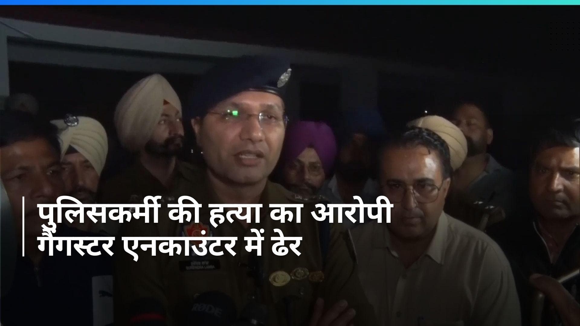Punjab: पुलिस कॉन्स्टेबल अमृतपाल सिंह की हत्या का आरोपी गैंगस्टर सुखविंदर राणा एनकाउंटर में ढेर