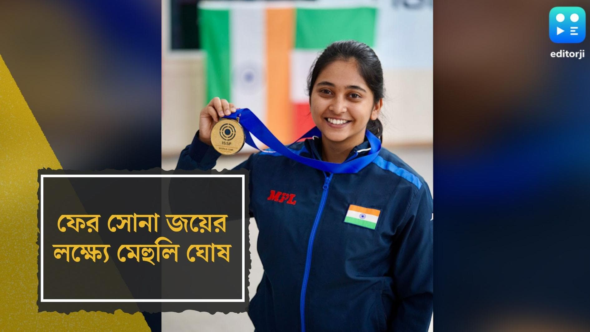 Mehuli Ghosh: মিক্সড ডাবলসের পর দলগত বিভাগে লড়াই, ফের সোনা জয়ের লক্ষ্যে মেহুলি