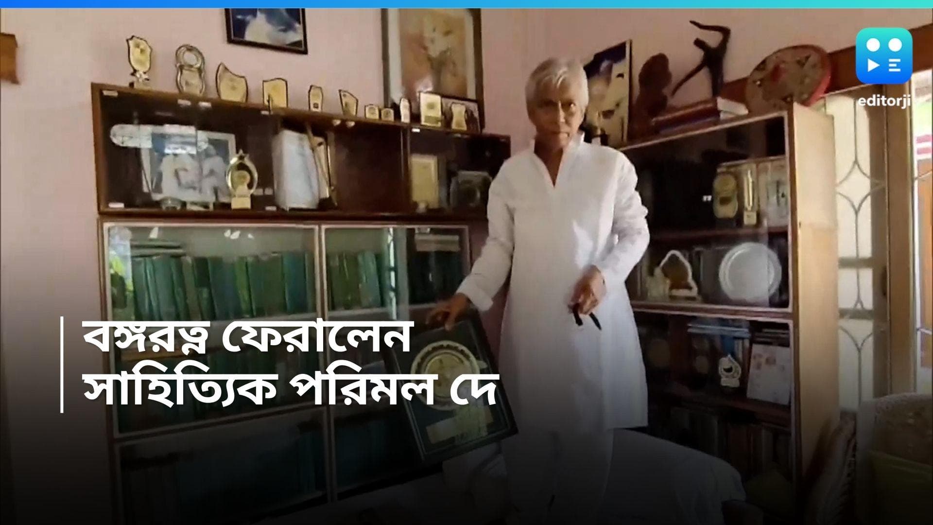 RG Kar Case: আরজি কর কাণ্ড, বঙ্গরত্ন সম্মান ফেরালেন প্রবীণ শিক্ষক পরিমল দে