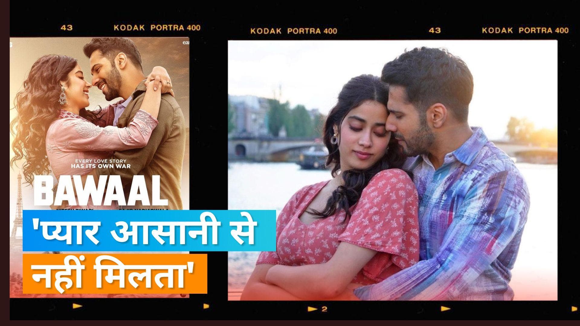 Bawaal Teaser: देखिए प्यार और इमोशन से भरपूर Varun Dhawan और Janhvi Kapoor की फिल्म की झलक