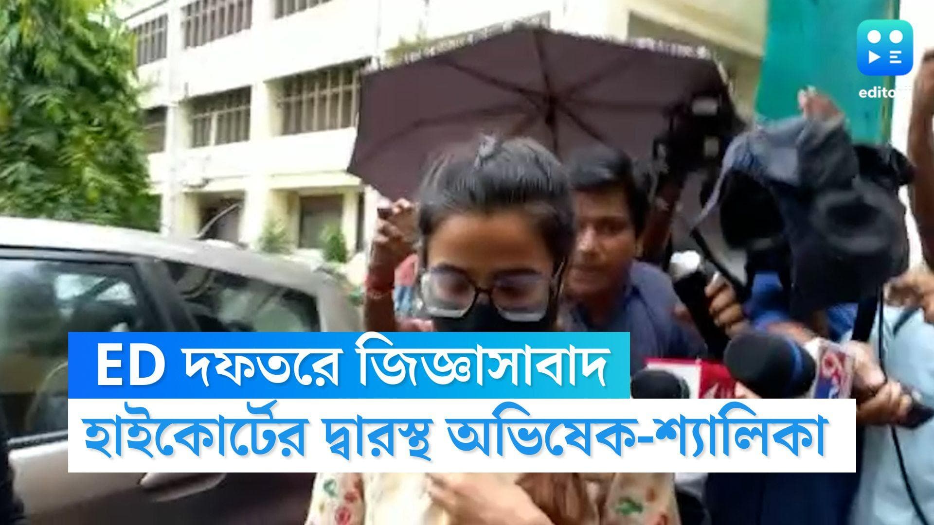 Menka Gambhir: ইডি-র দফতরে চলছে জেরা, তারই মধ্যে হাইকোর্টে আবেদন অভিষেক-শ্যালিকার