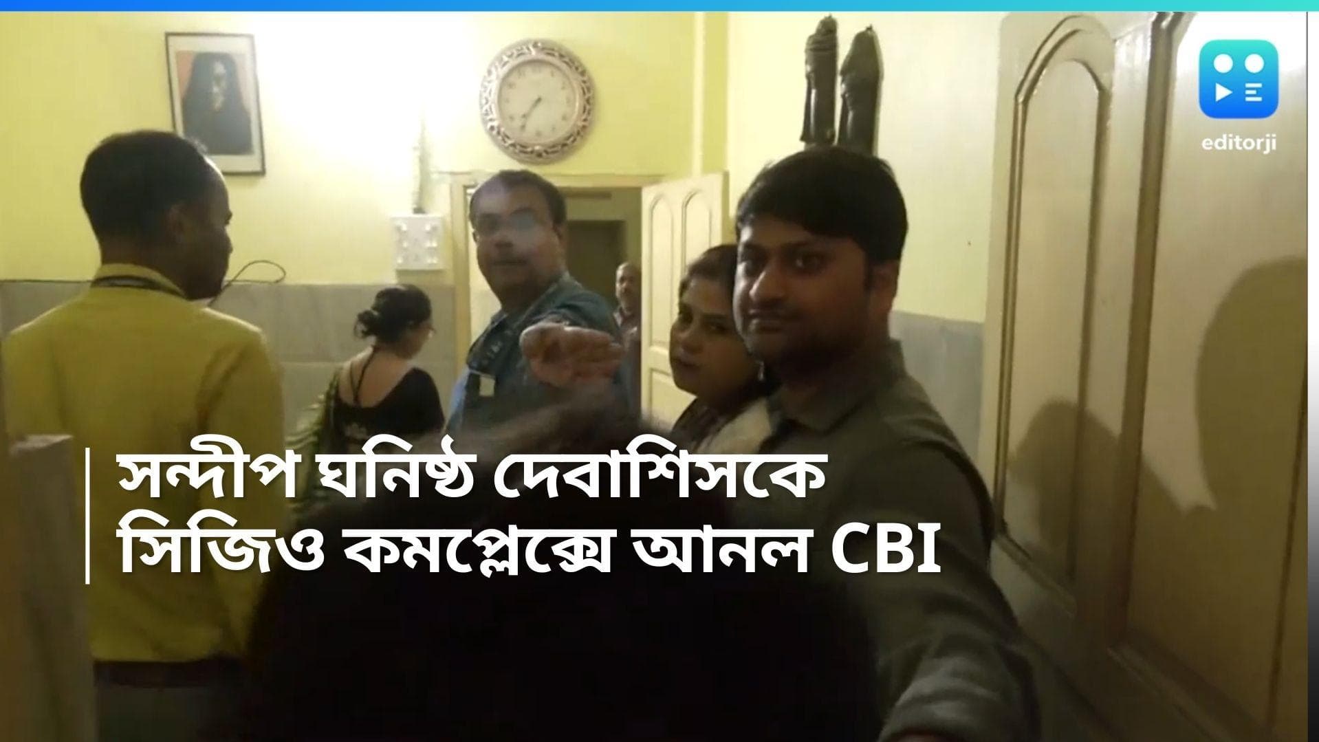 RG Kar Case: আরজি কর কাণ্ড, দেবাশিস সোমকে নিজাম প্যালেসে নিয়ে গেল CBI