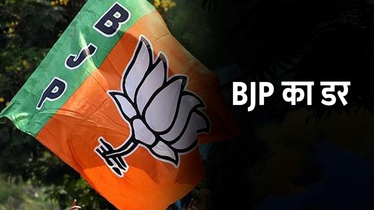 UP Election 2022: दूसरे चरण की 55 सीटों पर बीजेपी की क्या है चिंता?