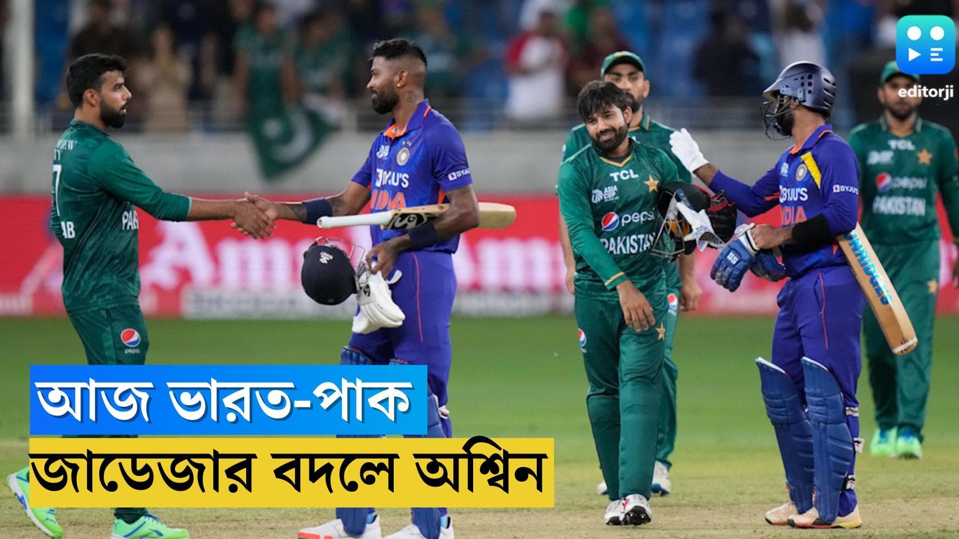 Asia Cup 2022 : জাডেজার বদলি অশ্বিন,  দুবাইয়ে পাকিস্তানের বিরুদ্ধে প্রশ্ন ঋষভের খেলা নিয়ে