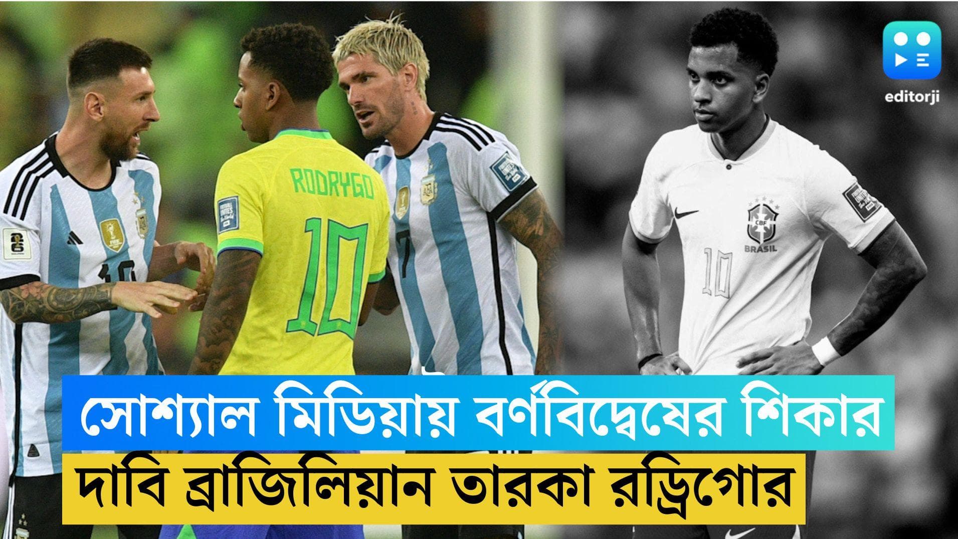 Rodrygo: মেসির সঙ্গে উত্তপ্ত বাক্যবিনিময়, বর্ণবিদ্বেষের শিকার হয়েছেন, দাবি ব্রাজিলের রড্রিগোর