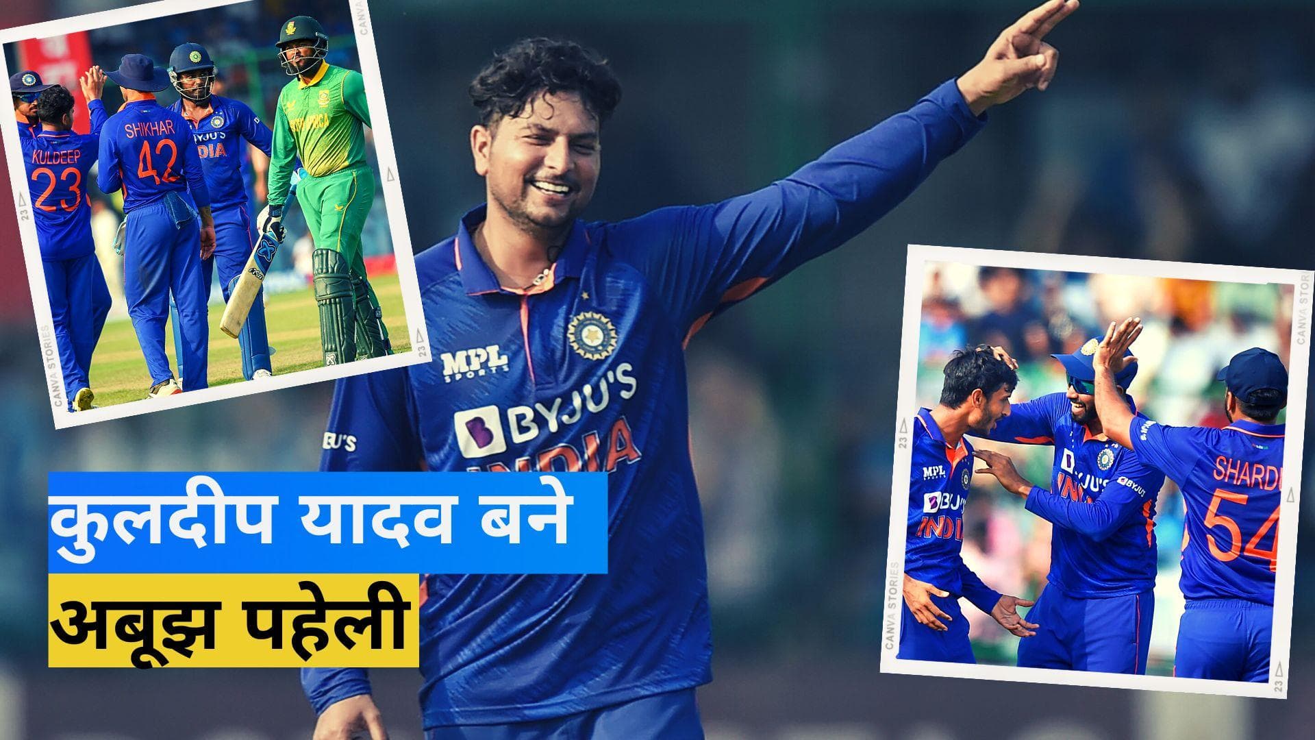 कुलदीप की फिरकी में बुरी तरह उलझे मेहमान टीम के बल्लेबाज, साउथ अफ्रीका के नाम दर्ज हुआ शर्मनाक रिकॉर्ड