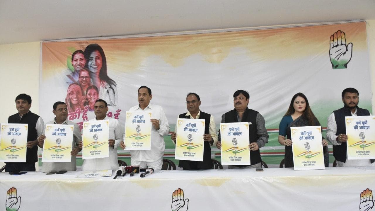 'बनें UP की आवाज'...उत्तर प्रदेश के लिए कांग्रेस का नया अभियान, जानें क्या है पार्टी का प्लान ?