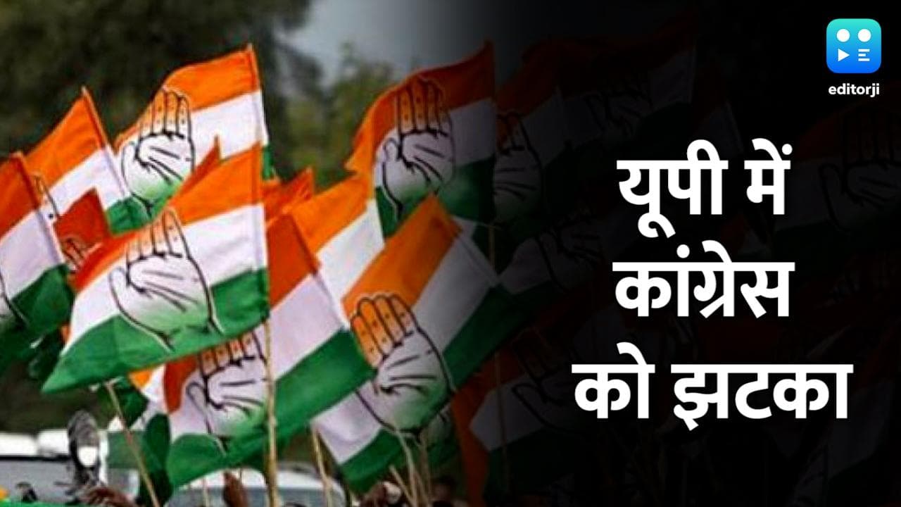 UP Election 2022: चुनाव से पहले कांग्रेस को एक और झटका, गोंडा से प्रत्याशी ने थामा BJP का दामन