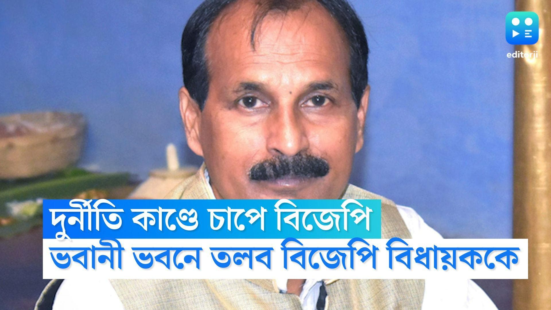 CID summons BJP MLA: কল্যাণী এইমস দুর্নীতিতে চাপে বাঁকুড়ার বিজেপি বিধায়ক, নীলাদ্রি দানাকে তলব সিআইডির