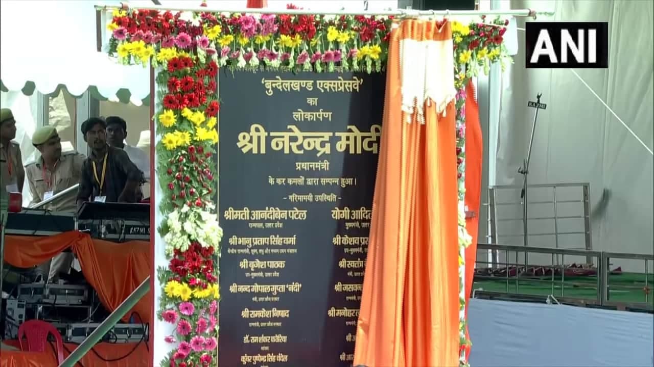 पीएम मोदी ने बुंदेलखंड एक्सप्रेसवे का उद्धाटन किया. सभा को किया संबोधित पीएम मोदी ने बुंदेलखंड एक्सप्रेसवे का उद्धाटन किया. सभा को किया संबोधित