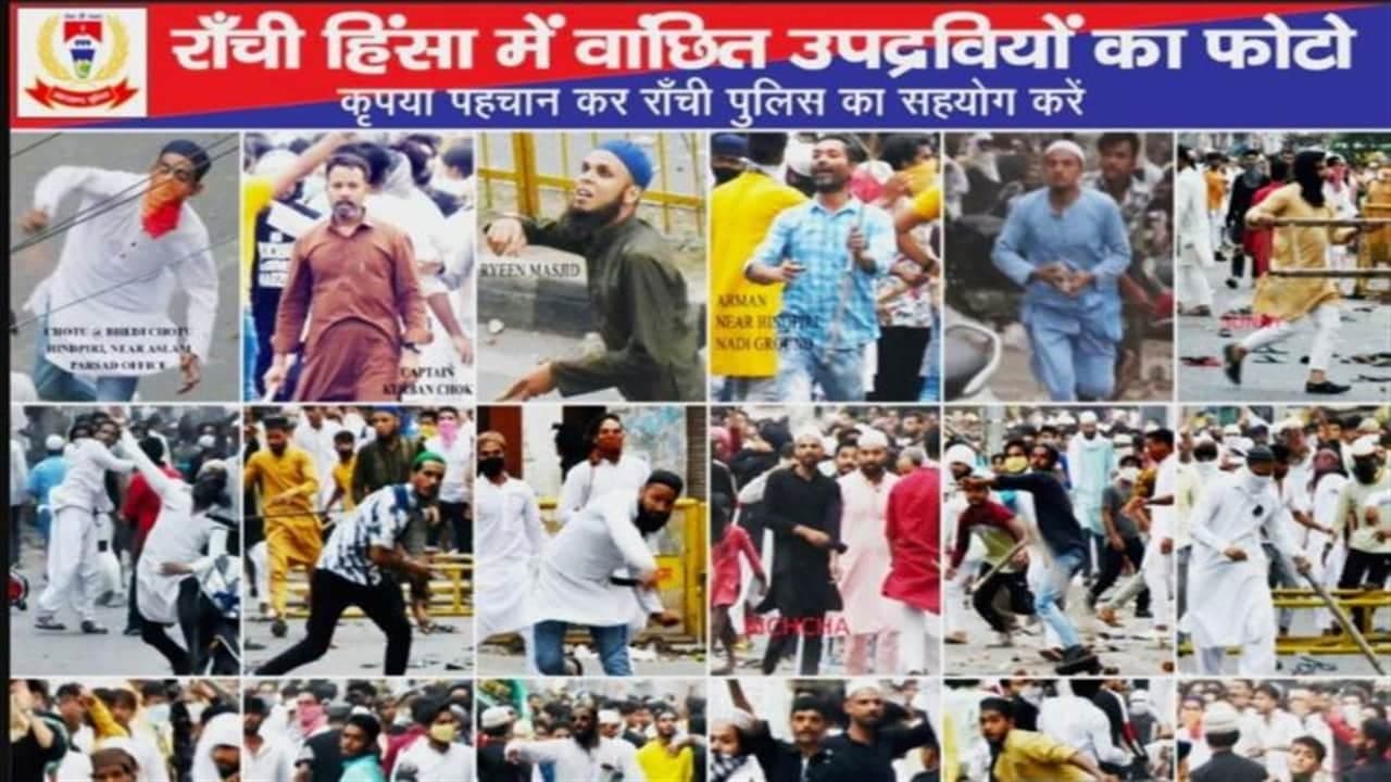 रांची हिंसा: पुलिस ने उपद्रवियों के पोस्टर किए जारी रांची हिंसा: पुलिस ने उपद्रवियों के पोस्टर किए जारी