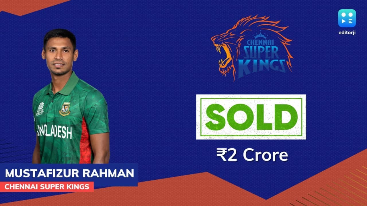 मुस्तफिजुर को CSK ने खरीदा
मुस्तफिजुर को CSK ने खरीदा
