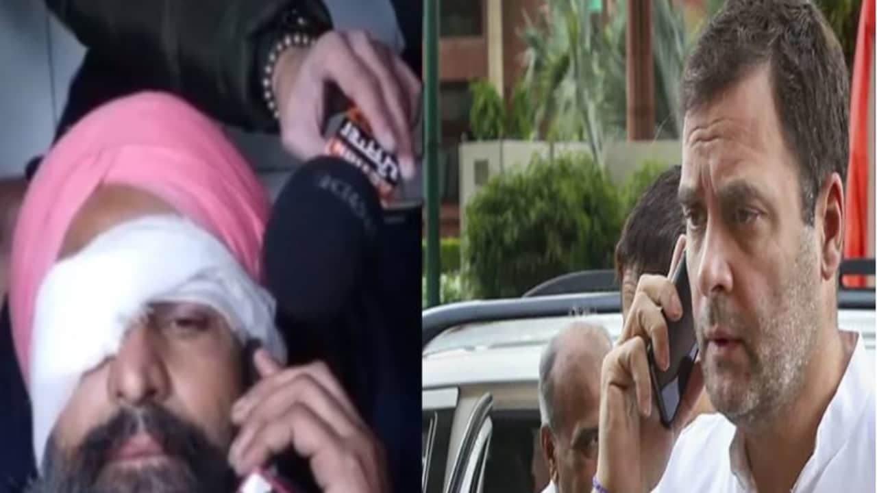 KISAN ANDOLAN: राहुल गांधी ने घायल किसानों से फोन पर बात की
KISAN ANDOLAN: राहुल गांधी ने घायल किसानों से फोन पर बात की